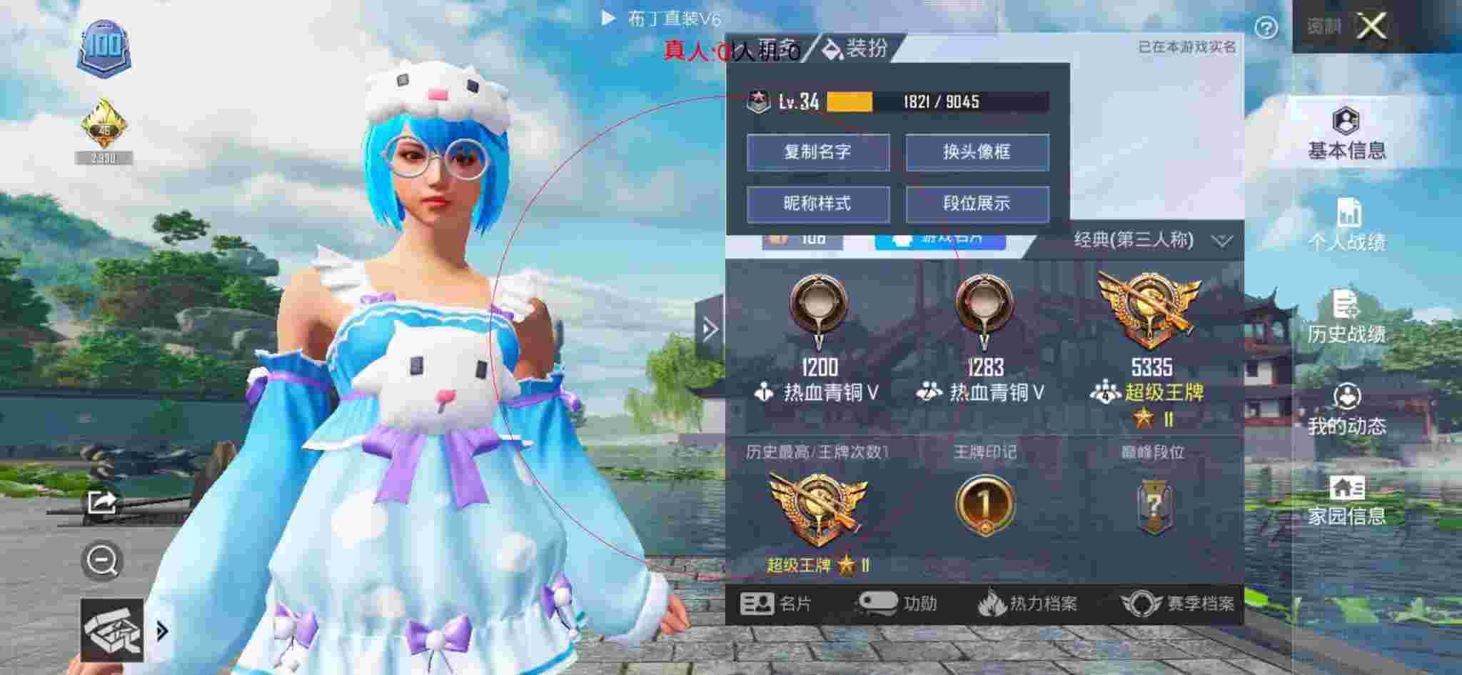 和平精英布丁直装透视 - 和平精英外挂战术团竞辅助预览图